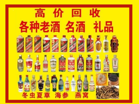 白银回收名酒店